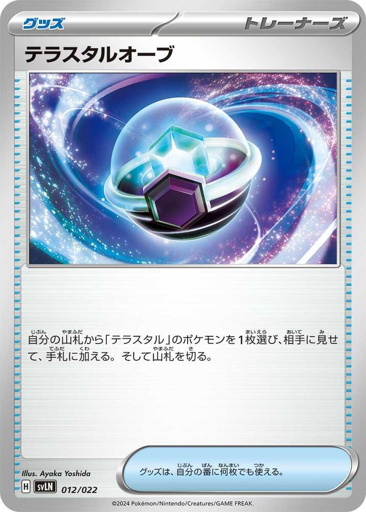 Tera Orb 012/022 carta