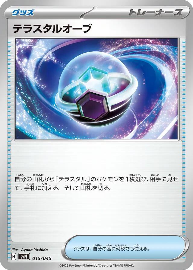 Tera Orb 015/045 carta