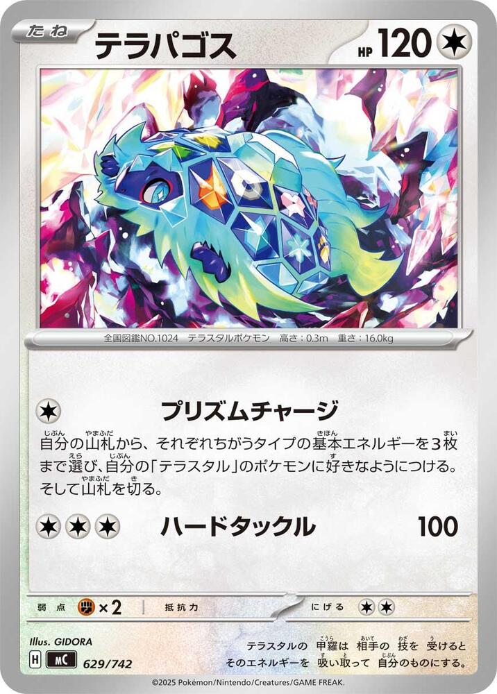 Terapagos 629/742 card
