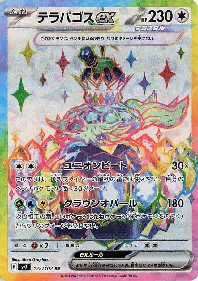 Terapagos ex 122 102 carta