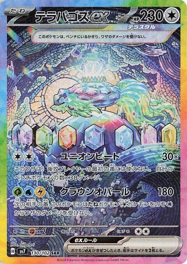 Terapagos ex 130 102 carta