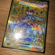 Terapagos ex 133/102 card