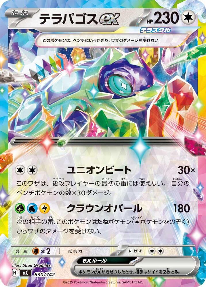 Terapagos ex 630/742 carta