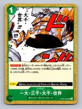The Billion fold World Trichiliocosm OP06-038 card