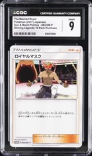 The Masked Royal 084 SM P card