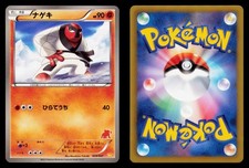 Throh 028/047 card