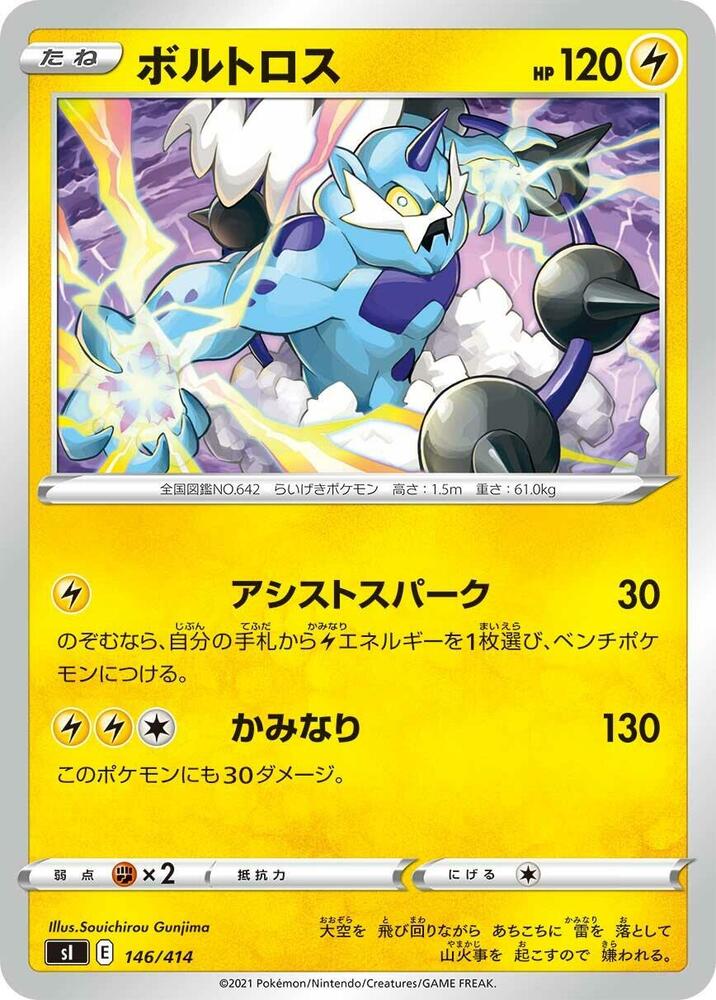 Thundurus 146/414 carta