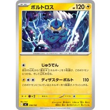 Thundurus 258/742 card