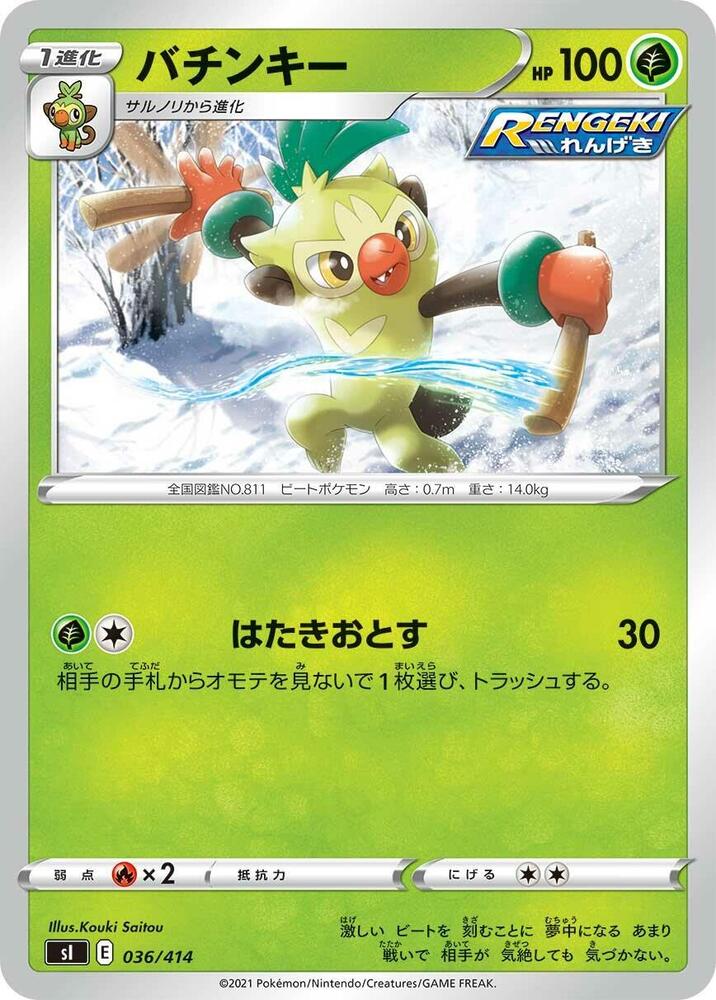 Thwackey 036/414 carta