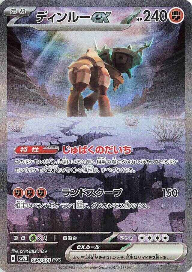Ting Lu ex 094 071