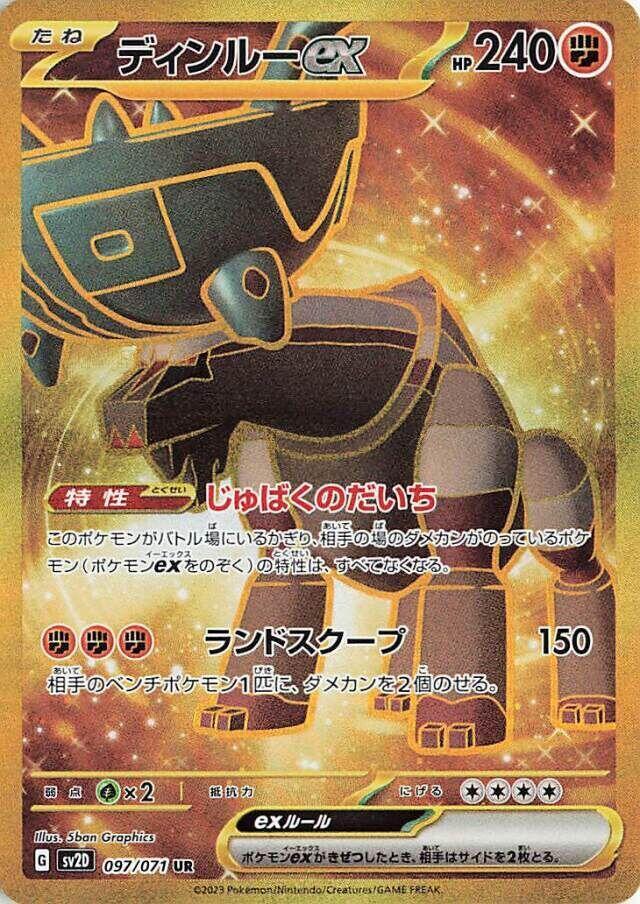 Ting Lu ex 097 071