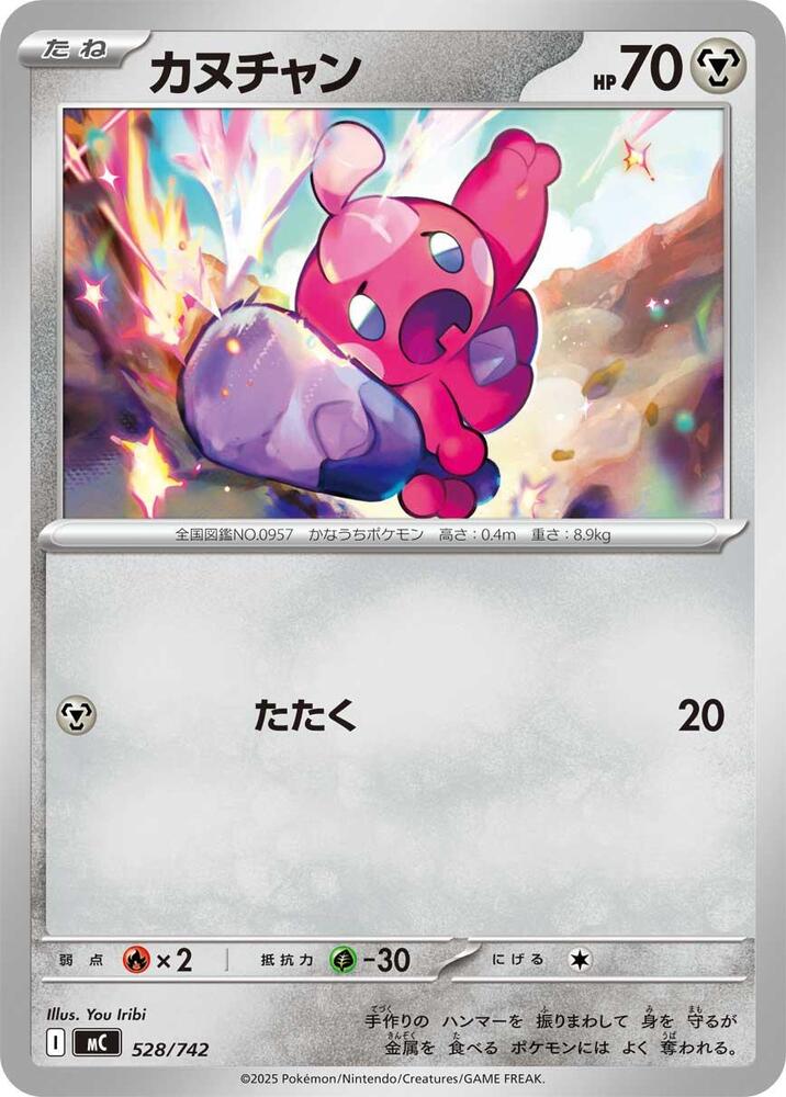 Tinkatink 528/742 card