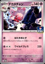 Tinkaton 114 SV P card