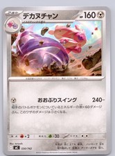 Tinkaton 530/742 card
