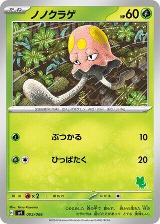 Toedscool 005/066 card
