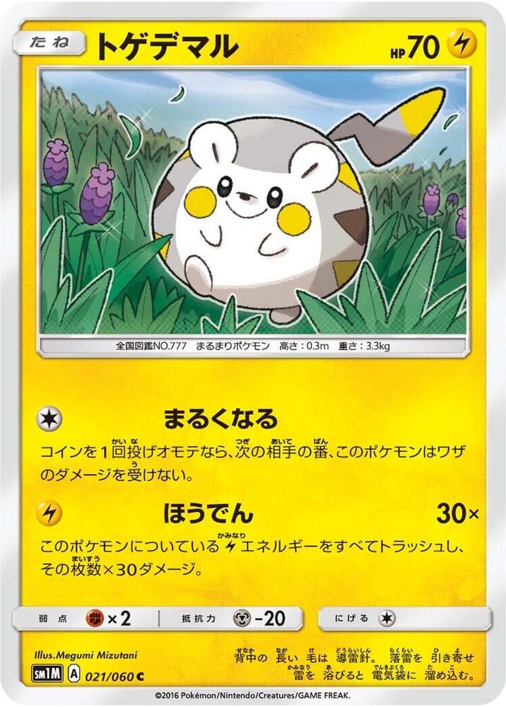 Togedemaru 021/060 card