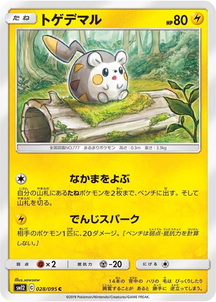 Togedemaru 028/095