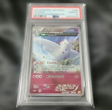 Togekiss 085/131 card