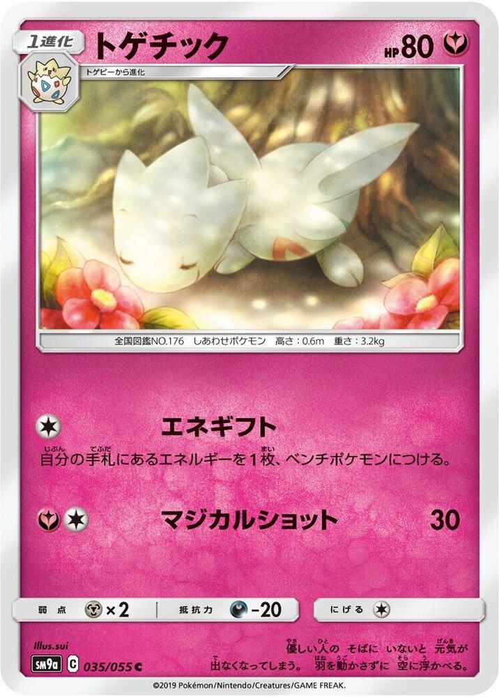 Togetic 035/055 carta