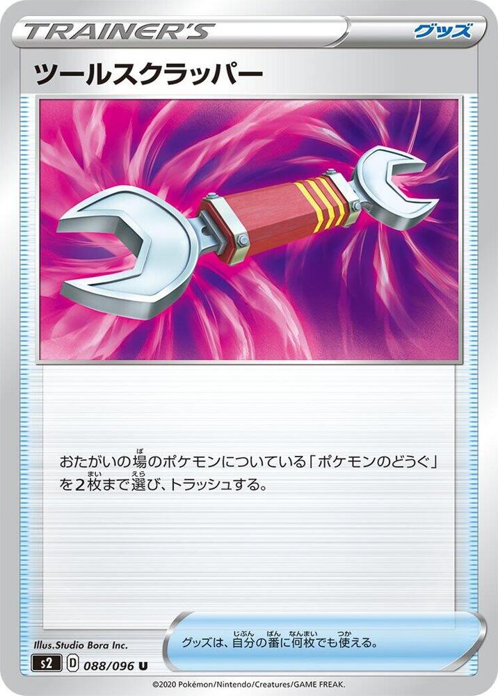 Tool Scrapper 088 096
