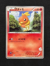 Torchic 001/020 card