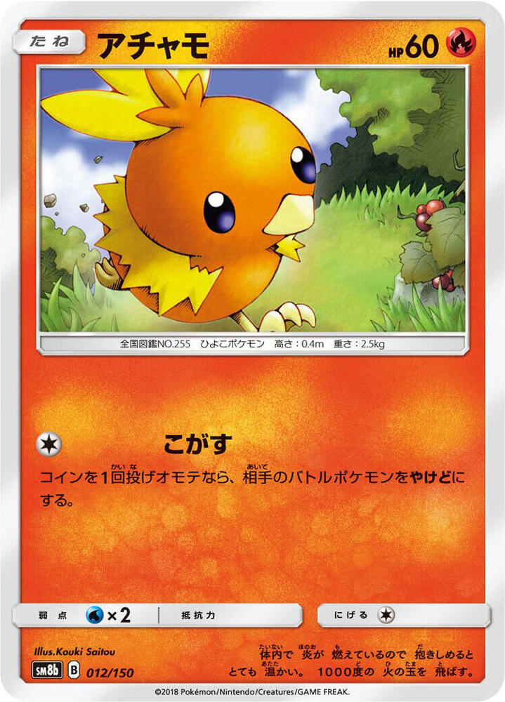 Torchic 012/150 carta