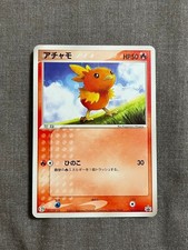 Torchic 017 ADV P card