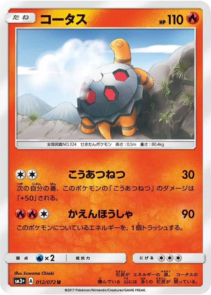 Torkoal 012/072