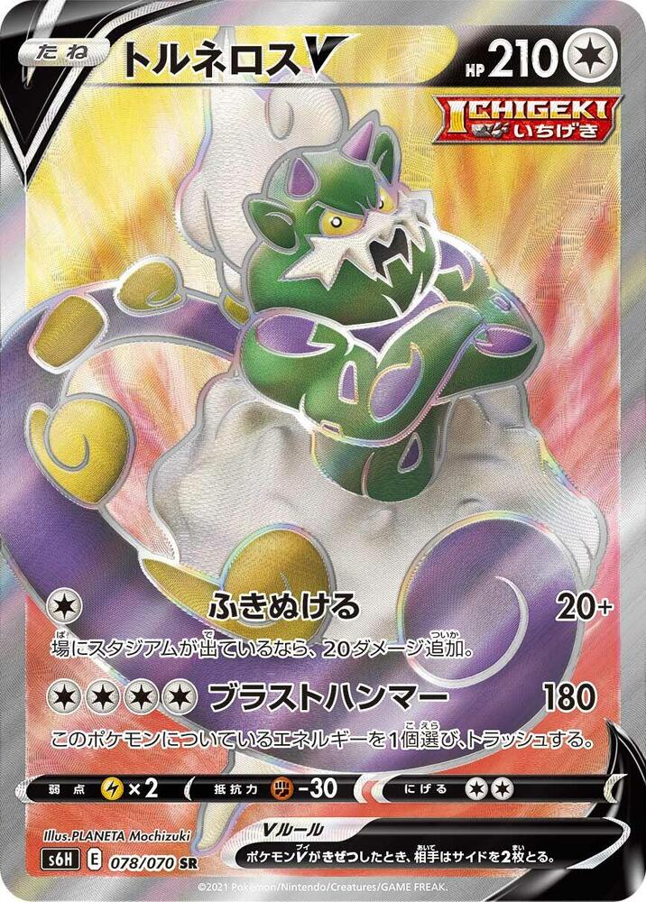 Tornadus V 078 070