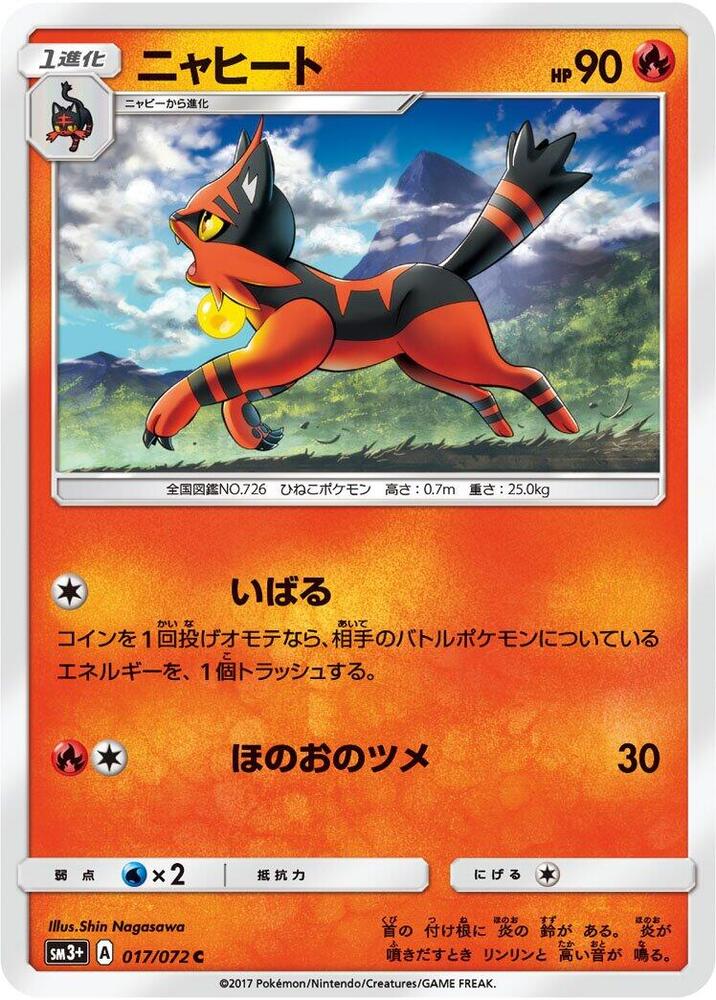 Torracat 017/072