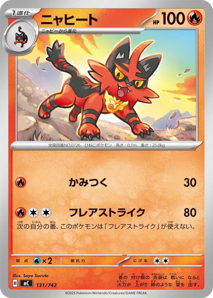 Torracat 131/742 card