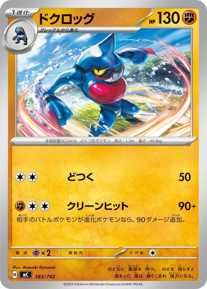 Toxicroak 383 742