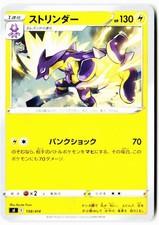 Toxtricity 158/414 card