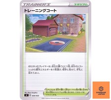 Training Court 026/033 card