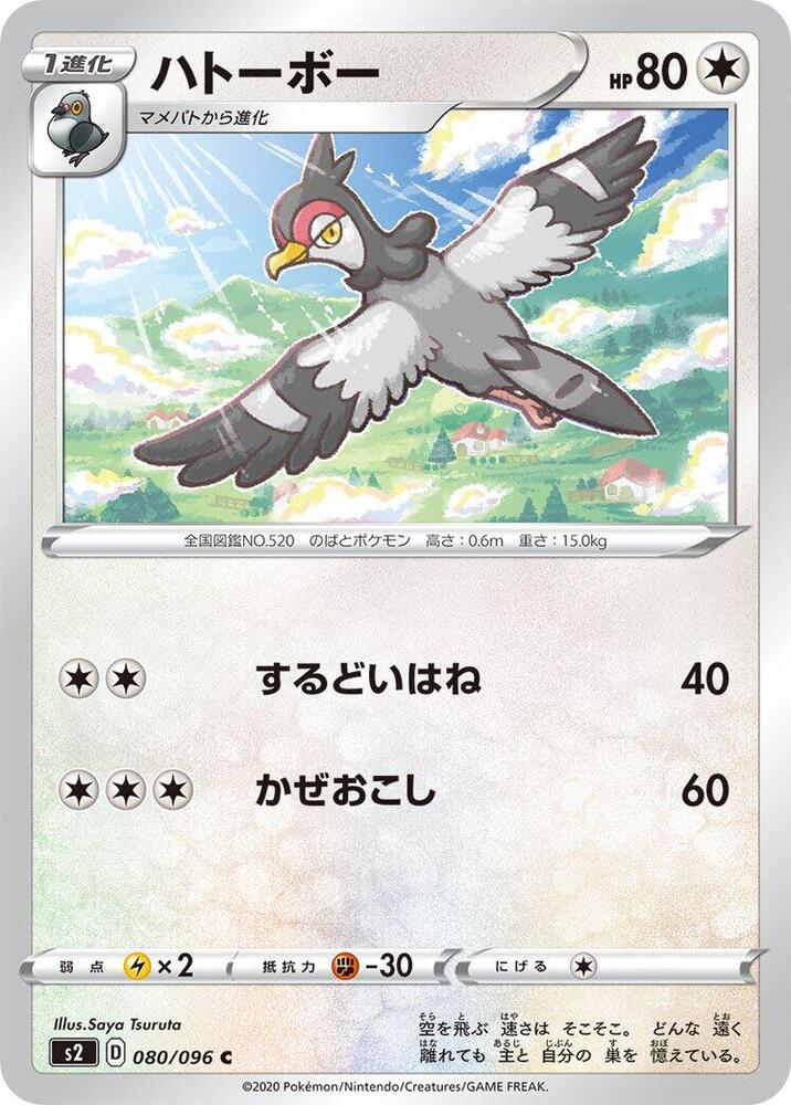Tranquill 080/096