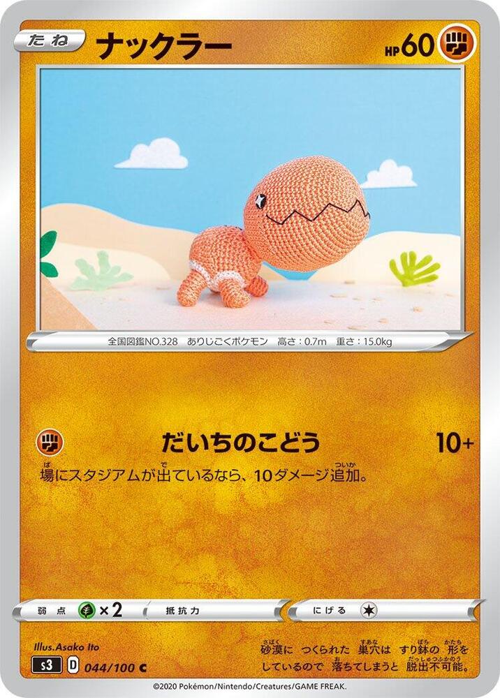 Trapinch 044/100 card