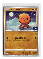 Trapinch 072 S P card