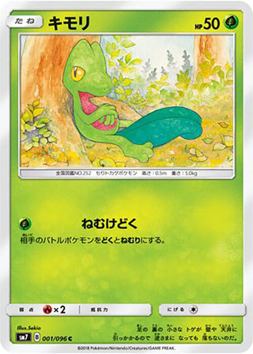 Treecko 001 096 card