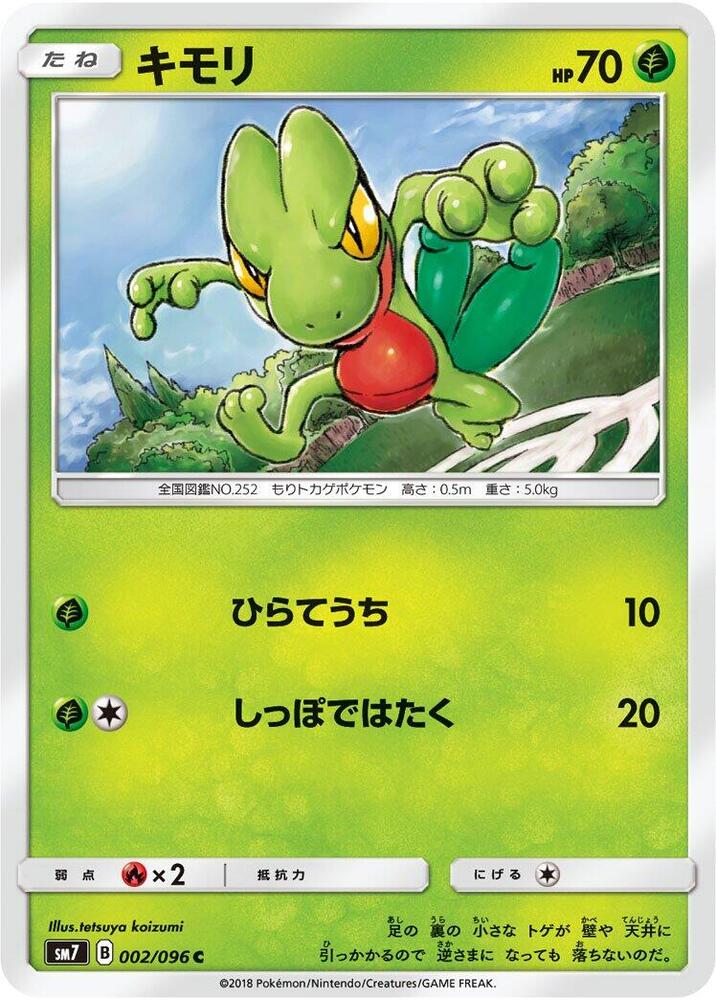 Treecko 002 096 card