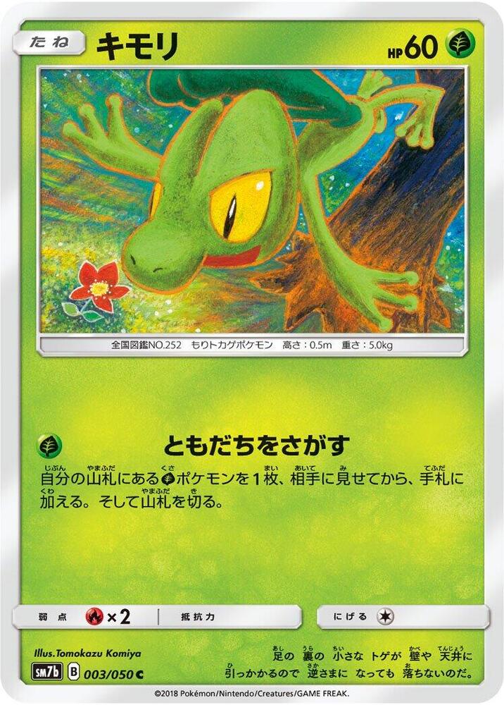 Treecko 003/050 carta