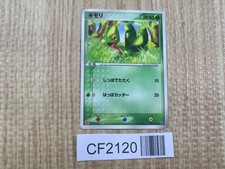 Treecko 003 ADV P card