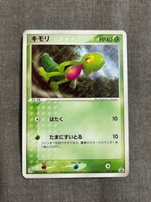 Treecko 015 ADV P card