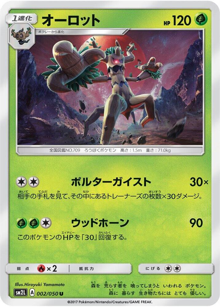 Trevenant 002/050 carta