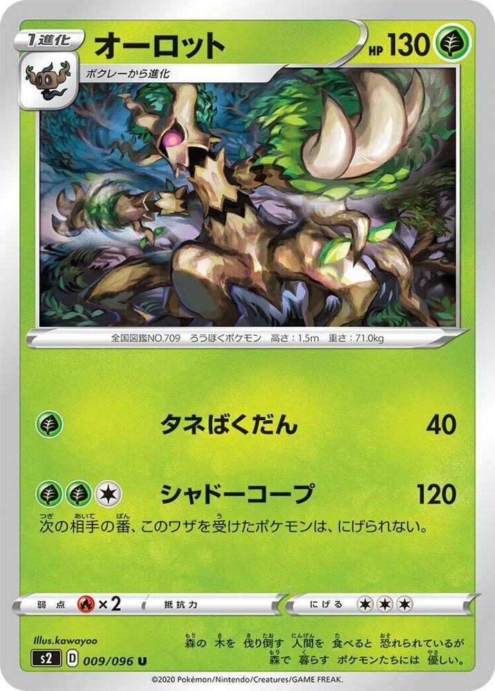 Trevenant 009/096