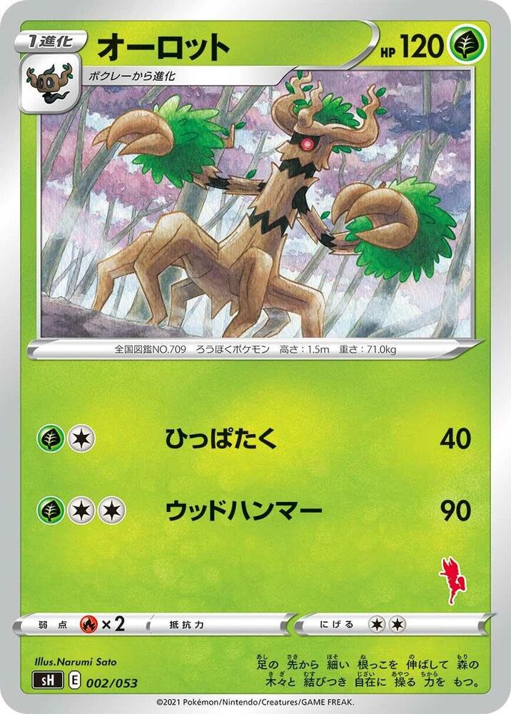 Trevenant Cinderace Stamped 002/053