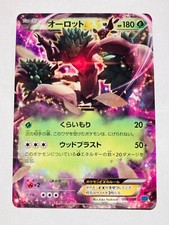 Trevenant EX 004/049 card
