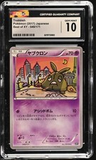 Trubbish 049/171 card