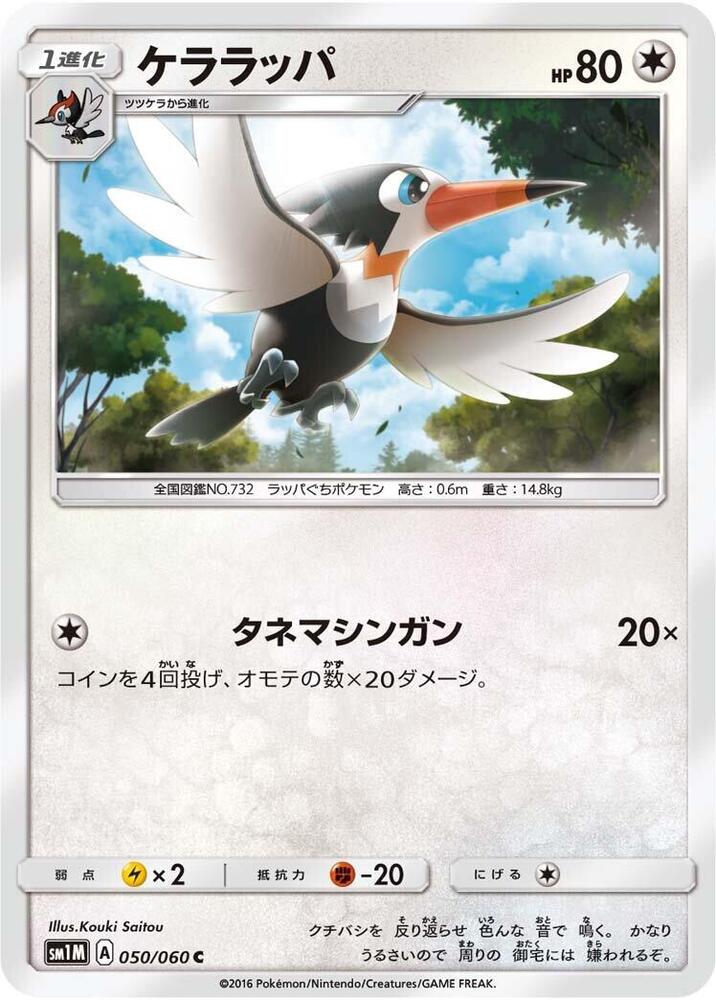 Trumbeak 050/060 carta