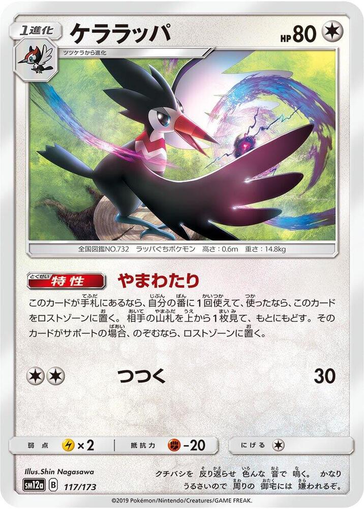 Trumbeak 117/173