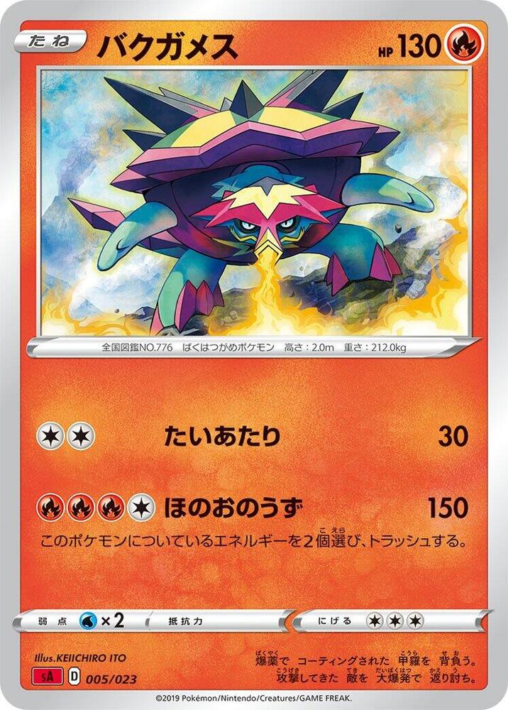Turtonator 005/023 card